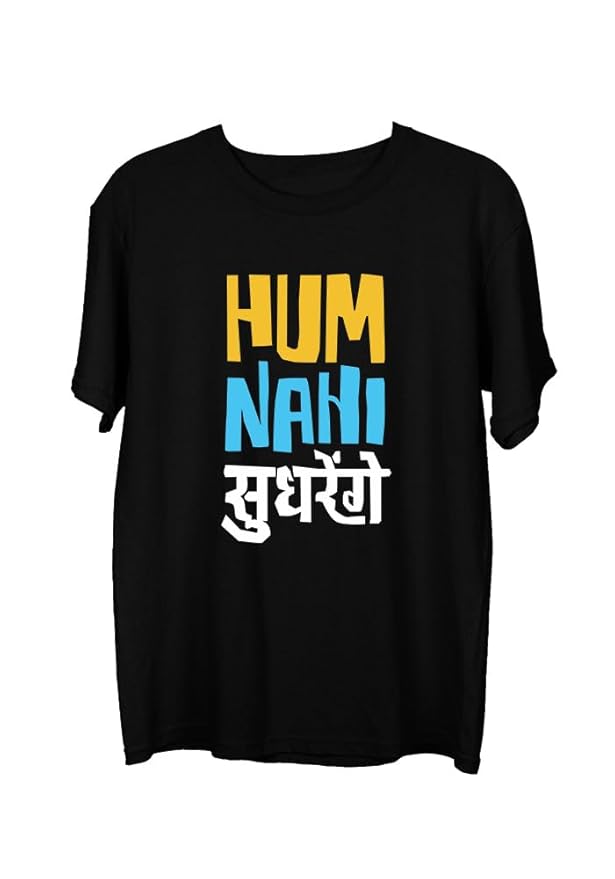 “Hum Nahi Sudhrenge” Funny Slogan T-Shirt – Unisex Cotton Casual Tee
