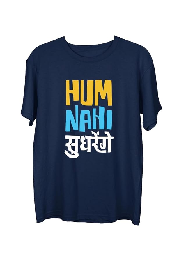 “Hum Nahi Sudhrenge” Funny Slogan T-Shirt – Unisex Cotton Casual Tee
