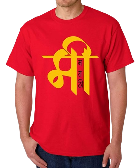 Marathi Graphic Print Men’s T-Shirt