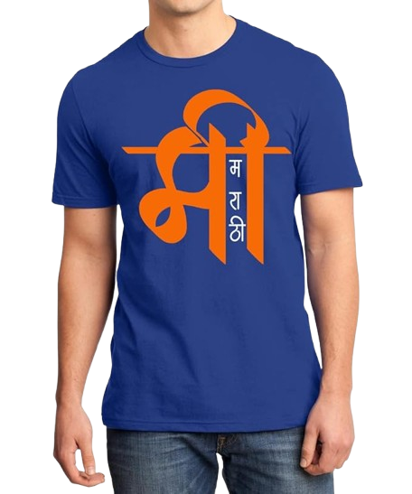 Marathi Graphic Print Men’s T-Shirt