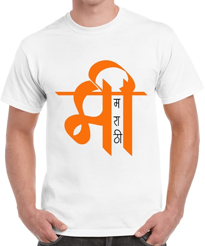 Marathi Pride Typography T-Shirt