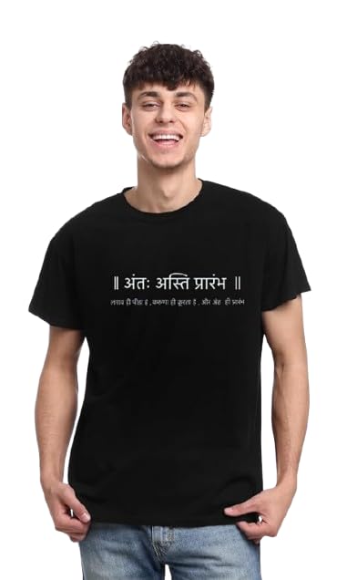 Anta Asti Prarambh Sanskrit Quote Graphic Print Men’s T-Shirt
