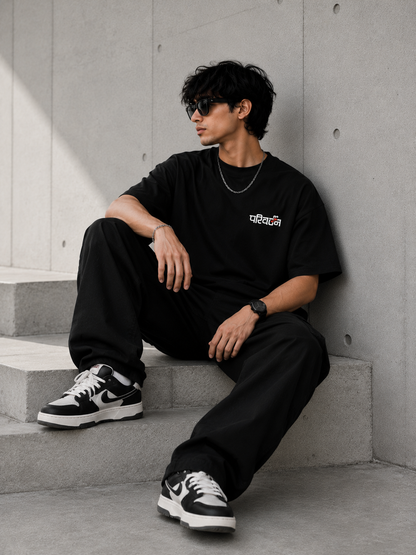परिवर्तन Oversized Graphic T-Shirt