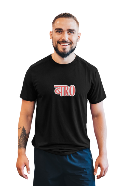 Bro Men’s Graphic Printed Black T-Shirt | Trendy Casual Wear