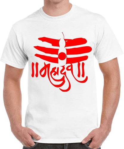 Mahadev Trishul & Tripundra Graphic Printed White T-Shirt