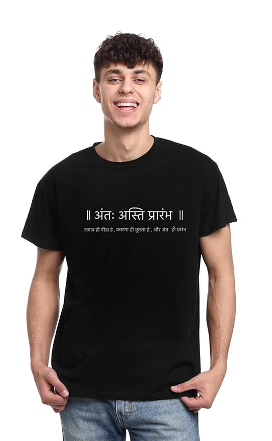 अंतः अस्ति प्रारंभ - Hindi Motivational Quote Black T-Shirt for Men | PD Clori