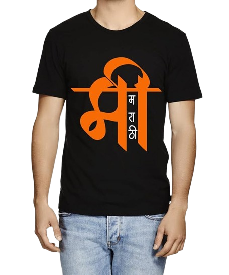 Marathi Graphic Print Men’s T-Shirt